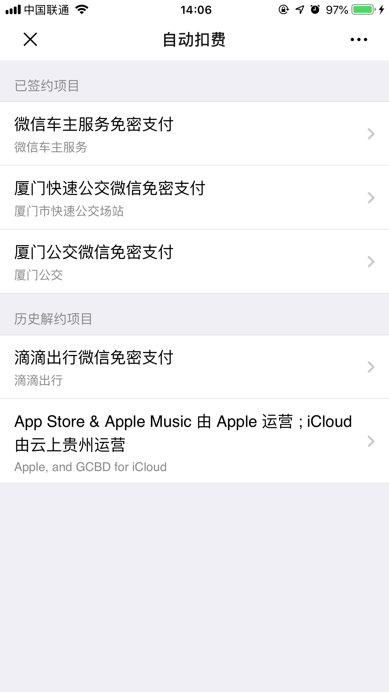 怎么關閉滴滴免密支付功能？免密支付功能關閉方法詳解