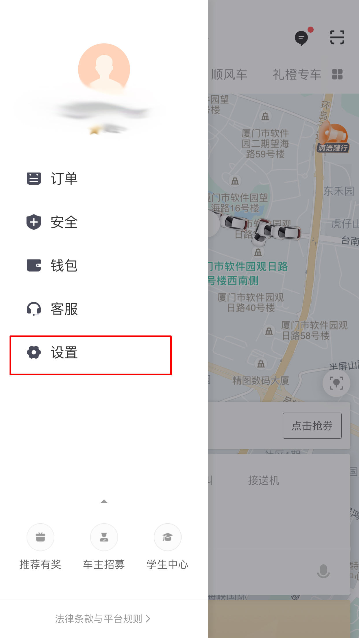 滴滴出行怎樣增加常用地址？常用地址設置方法分享