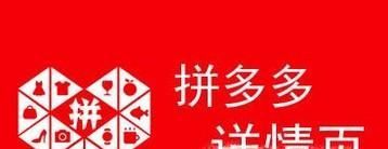 拼多多砍價免費拿是真的嗎？