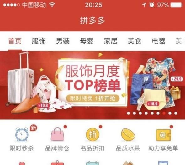 拼多多砍價免費拿是真的嗎？