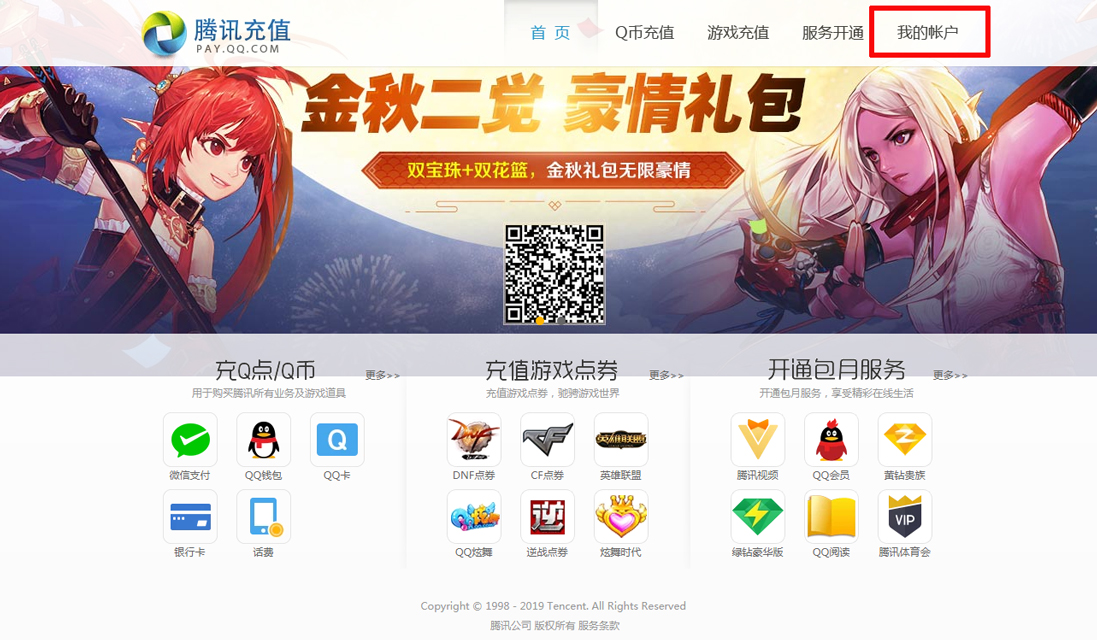 騰訊視頻自動續費怎么取消？自動續費取消方法分享