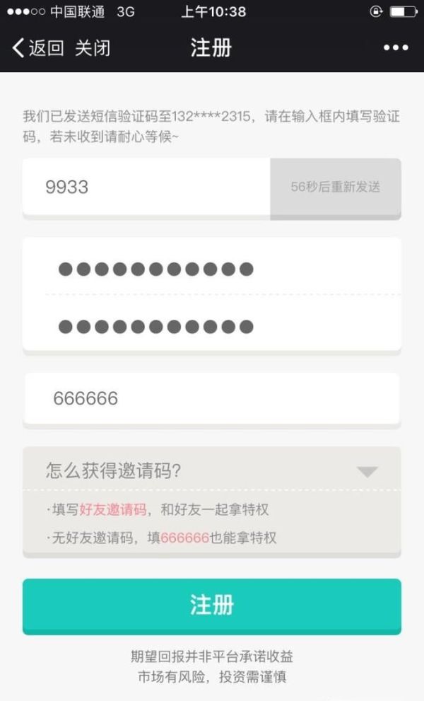 悟空理財怎么使用