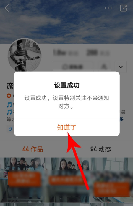快手怎么設置特別關注？特別關注設置方法簡述