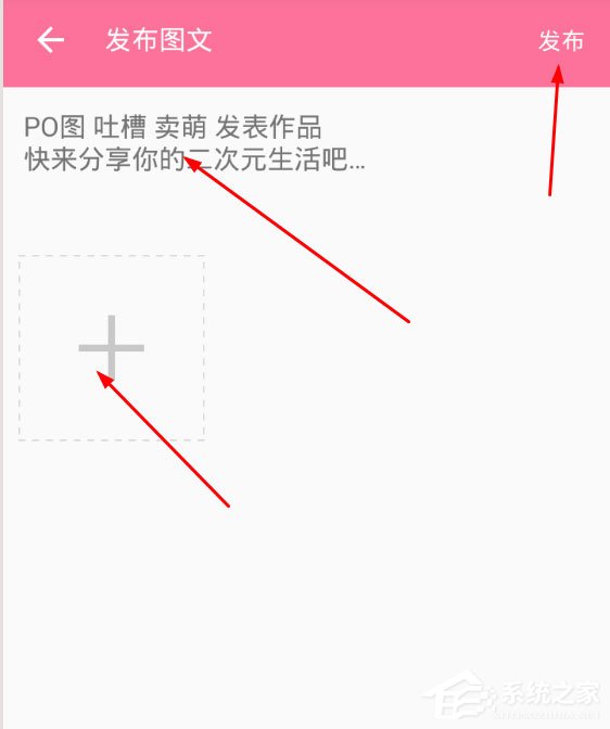 嗶哩嗶哩怎么上傳相簿？上傳方法了解一下