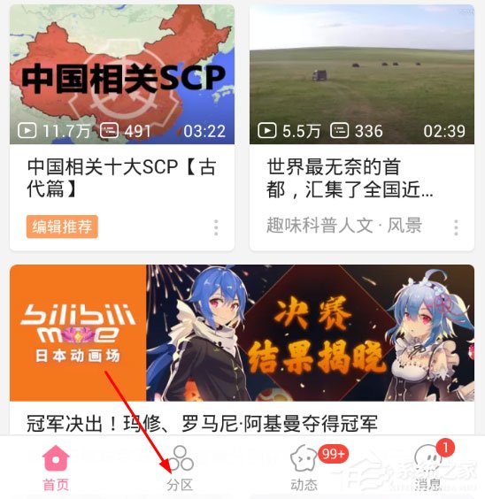 嗶哩嗶哩怎么上傳相簿？上傳方法了解一下