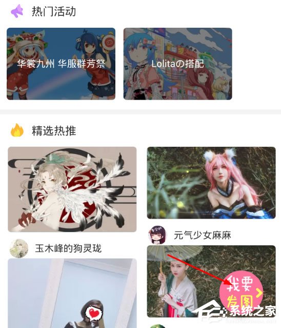 嗶哩嗶哩怎么上傳相簿？上傳方法了解一下