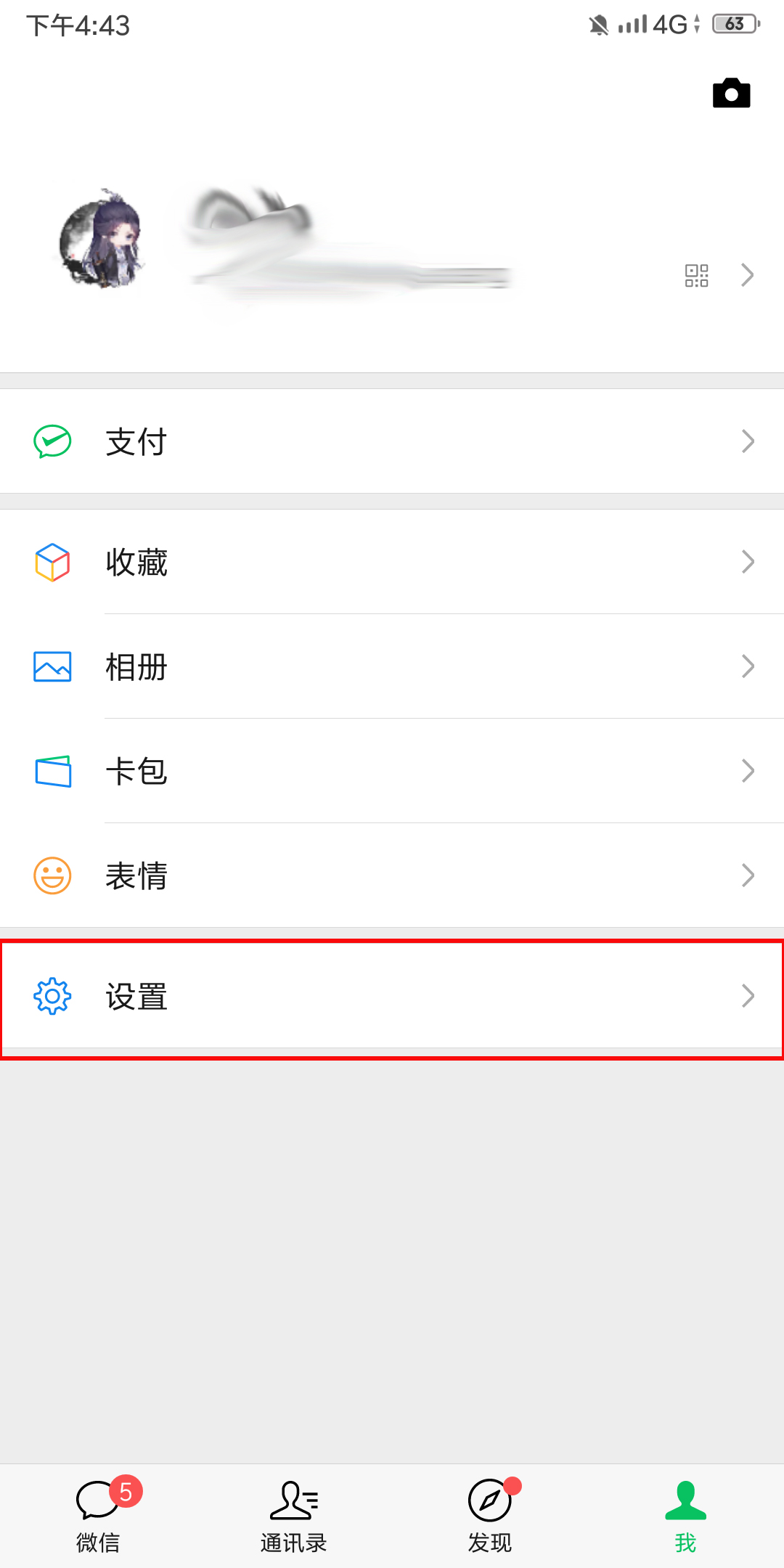 微信如何開啟橫屏模式？橫屏模式開啟方法詳解