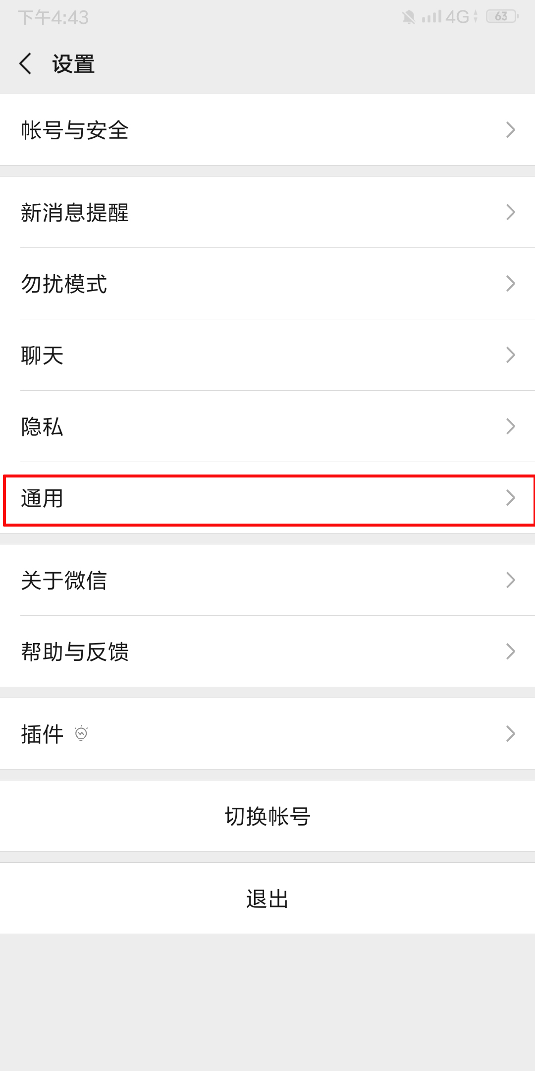 微信如何開啟橫屏模式？橫屏模式開啟方法詳解