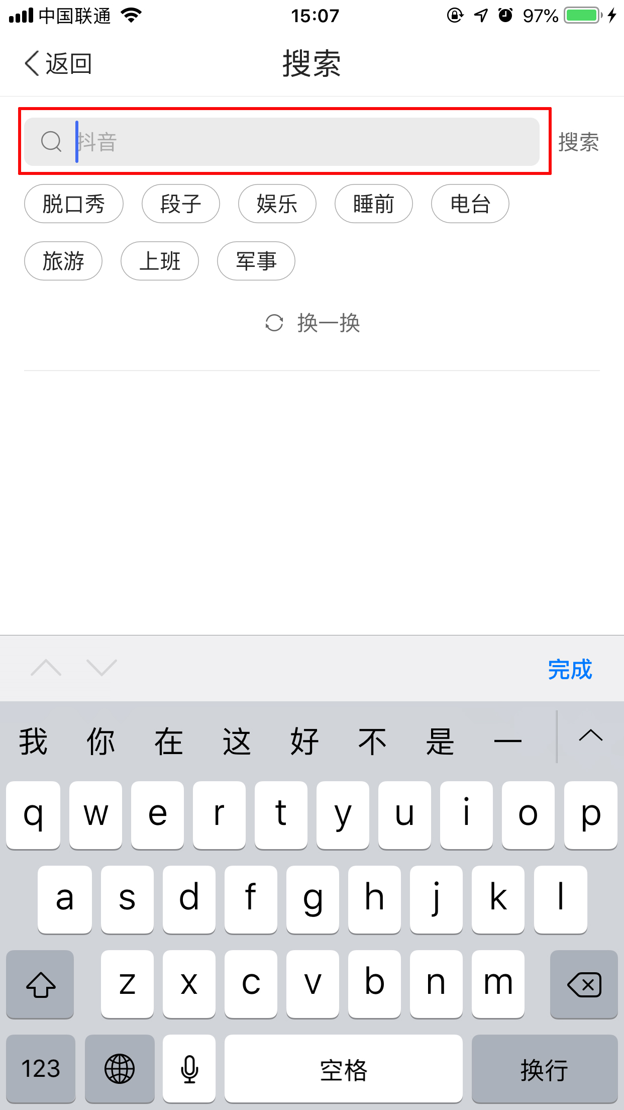 QQ瀏覽器想聽FM怎么用？想聽FM使用技巧分享