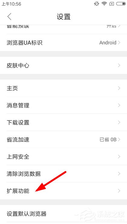 QQ瀏覽器怎么關閉圖集故事？圖集故事關閉方法詳解