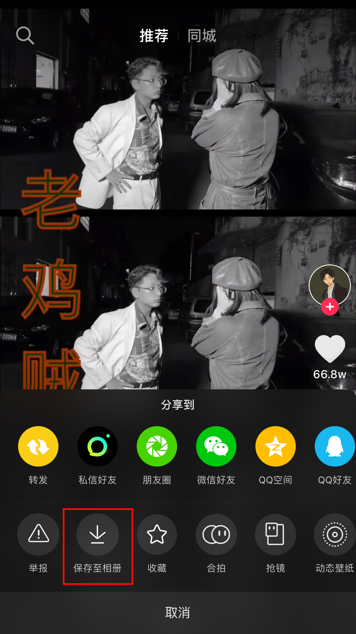 抖音短視頻如何保存到手機？視頻保存技巧分享