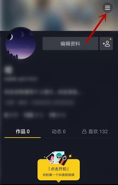 抖音怎么開游戲直播？游戲直播模式開啟方法簡述