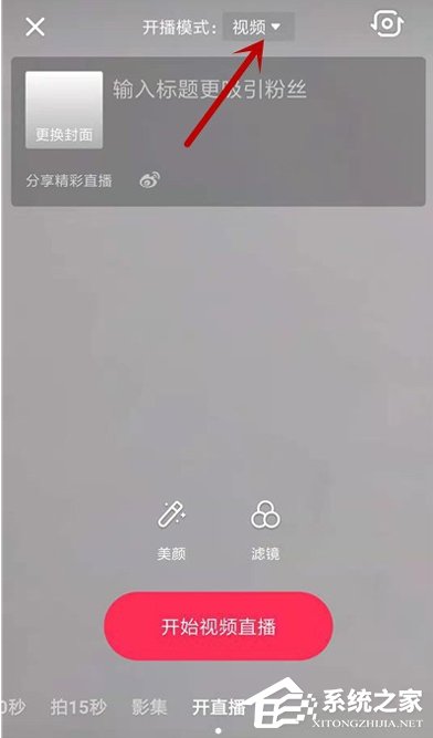 抖音怎么開游戲直播？游戲直播模式開啟方法簡述