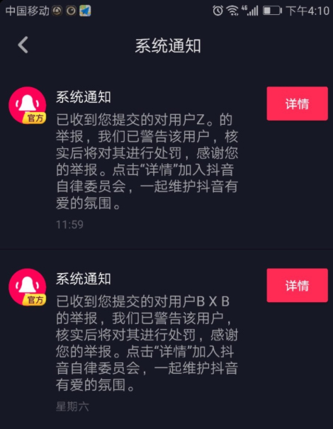 抖音怎么舉報視頻？不良視頻舉報方法分享