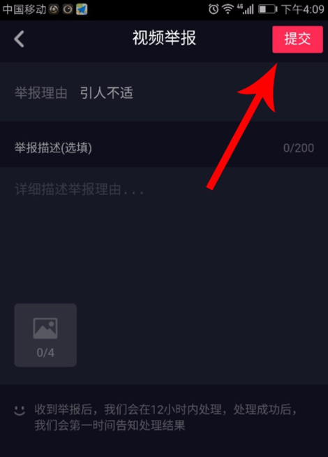 抖音怎么舉報視頻？不良視頻舉報方法分享