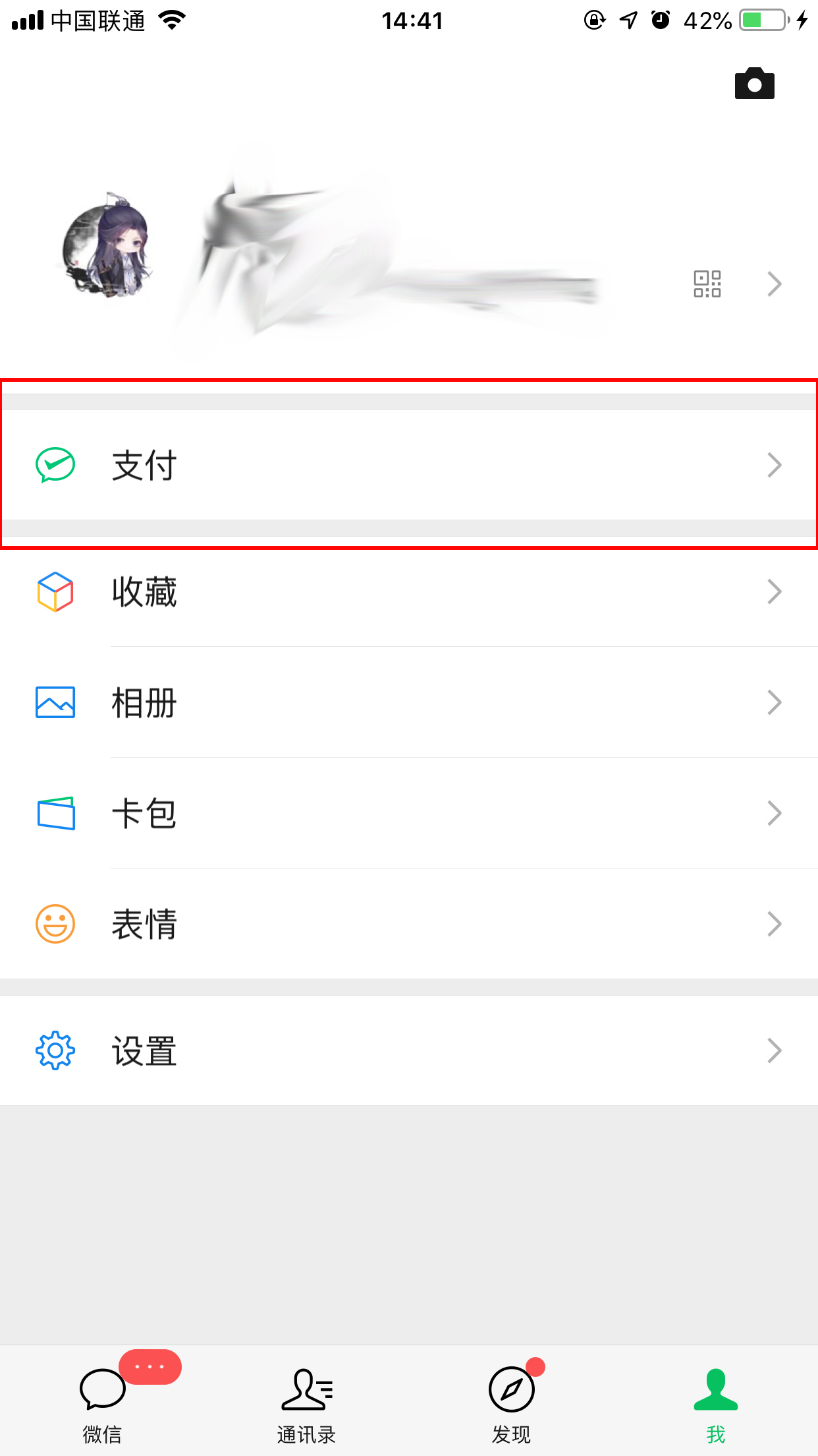 怎么看微信錢包記錄？查看方法詳解
