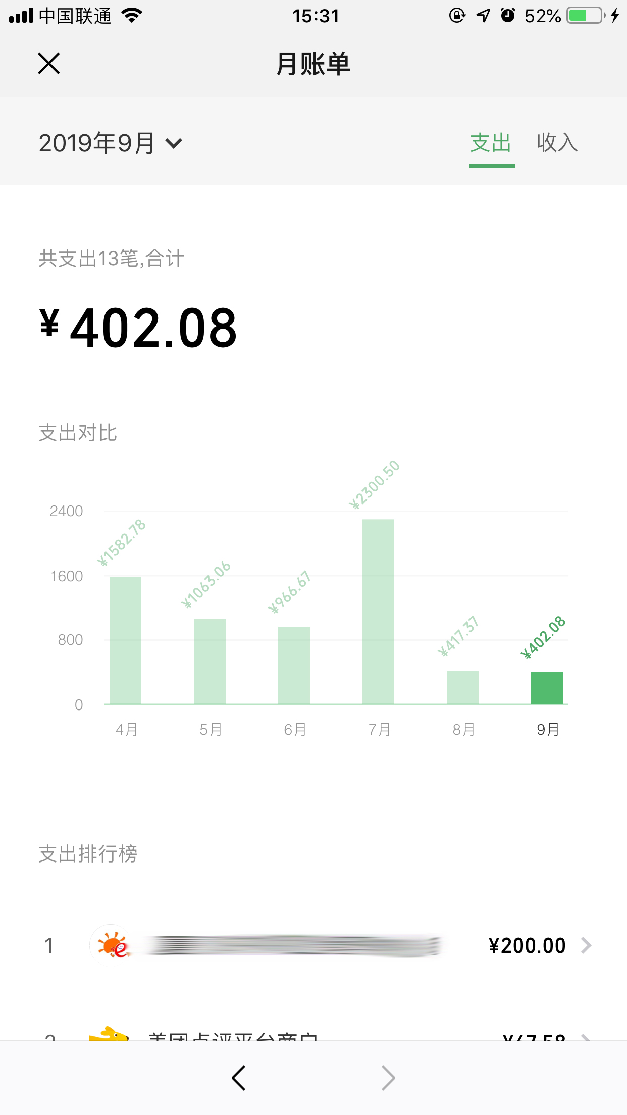 怎么看微信錢包記錄？查看方法詳解