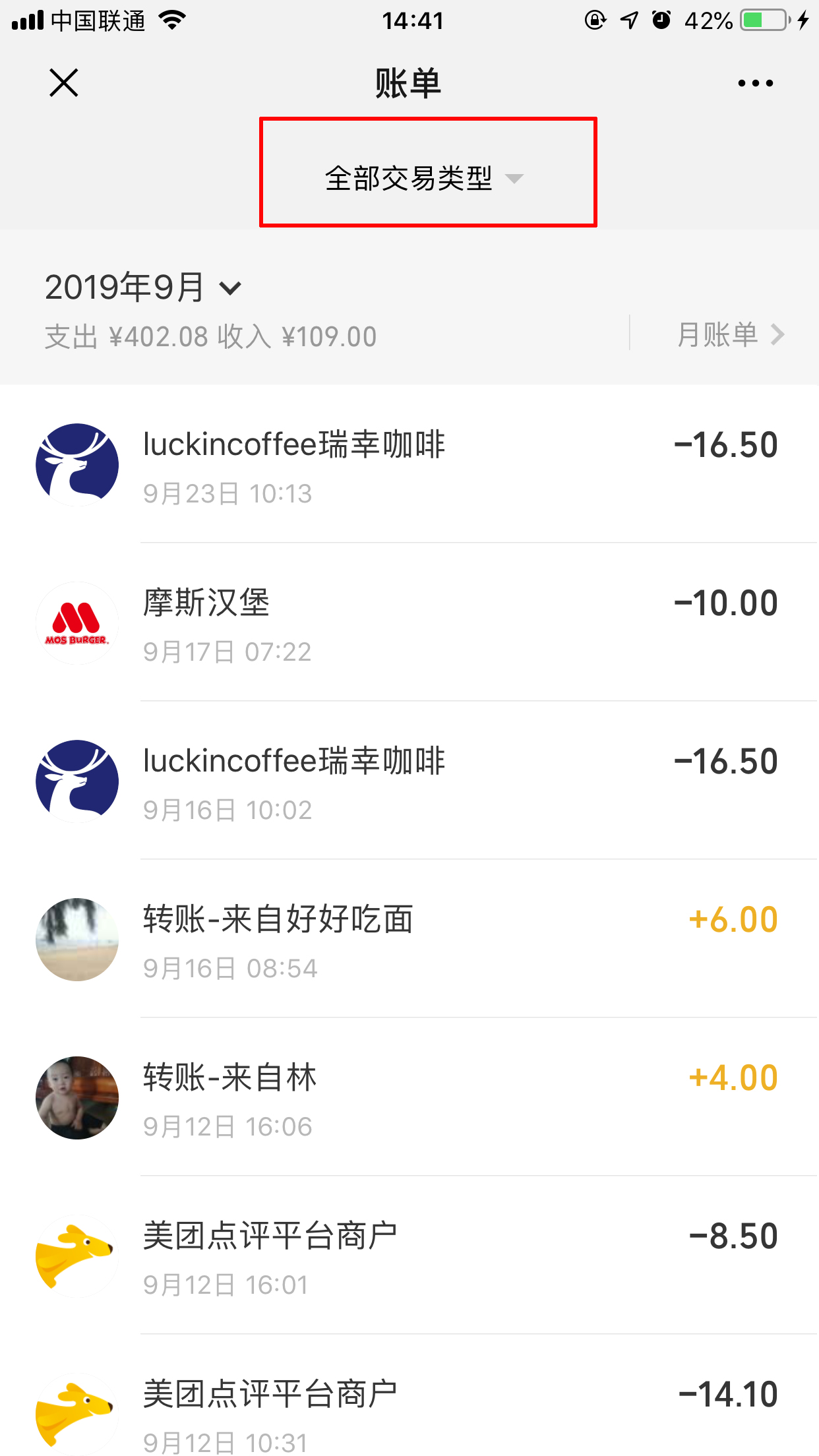 微信紅包記錄怎么查？紅包記錄查看方法分享