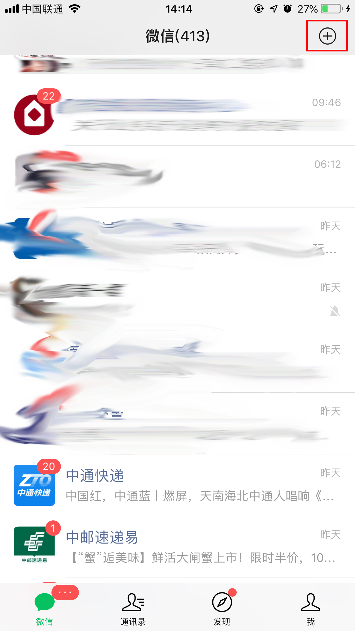 微信重新登錄后群聊不見了？找回方法分享