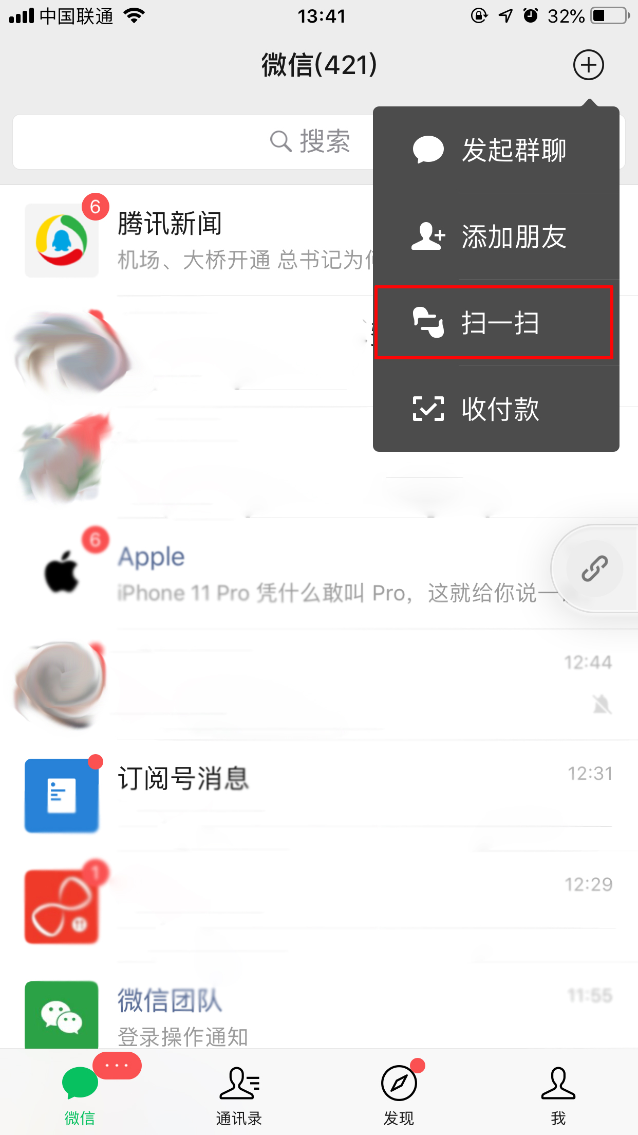 微信掃一掃黑屏？掃一掃黑屏解決方法分享