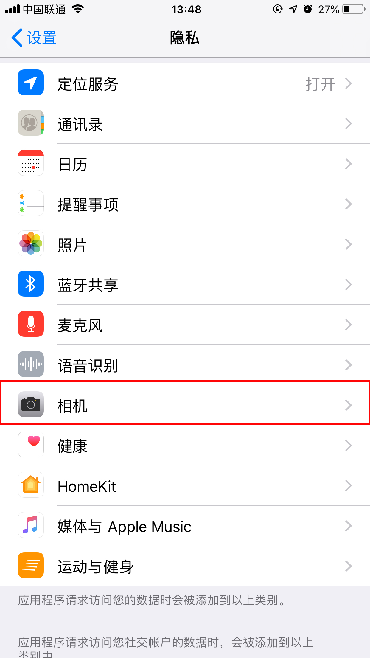 微信掃一掃黑屏？掃一掃黑屏解決方法分享