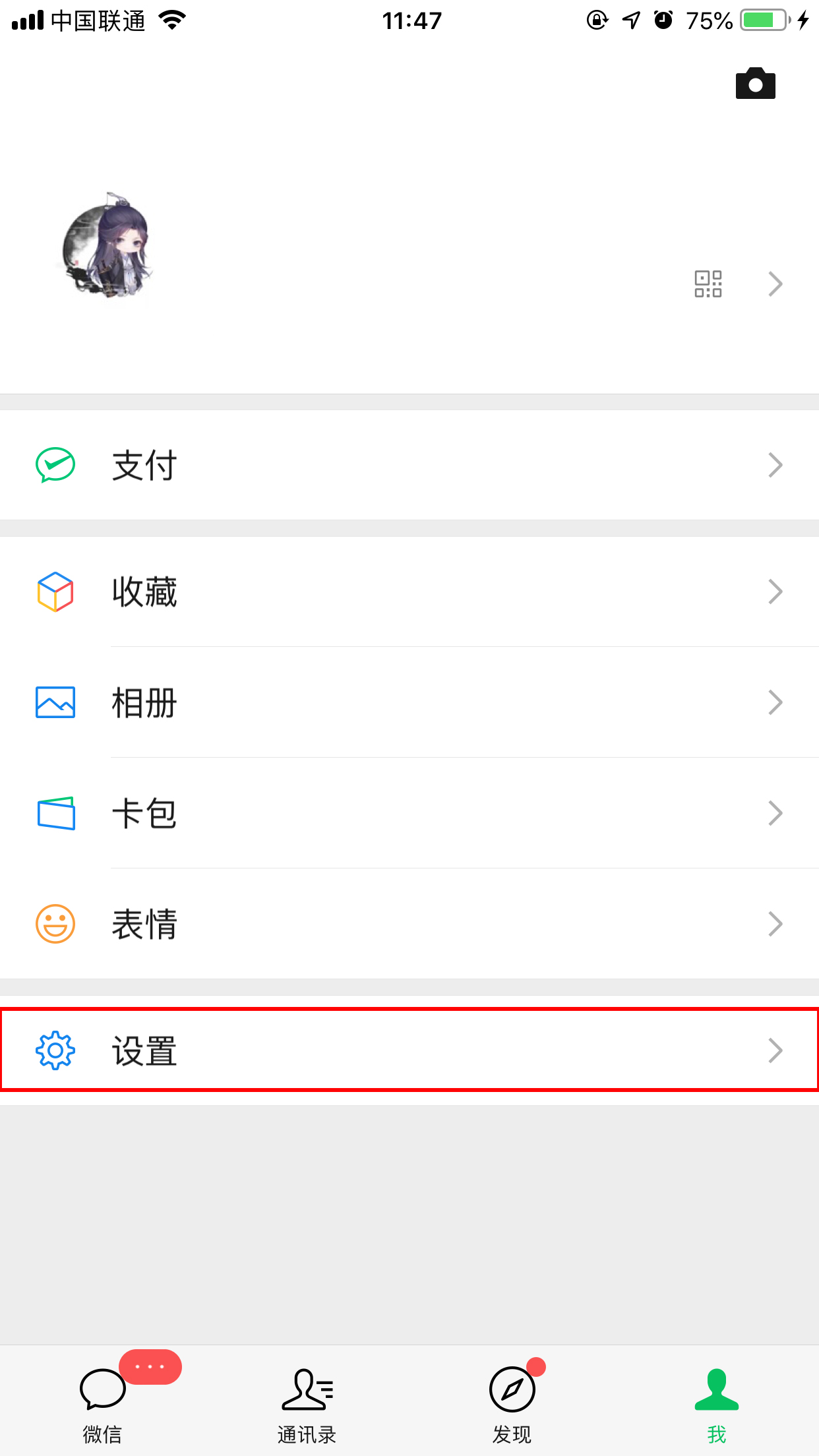 怎么屏蔽微信推送廣告？廣告屏蔽方法詳解