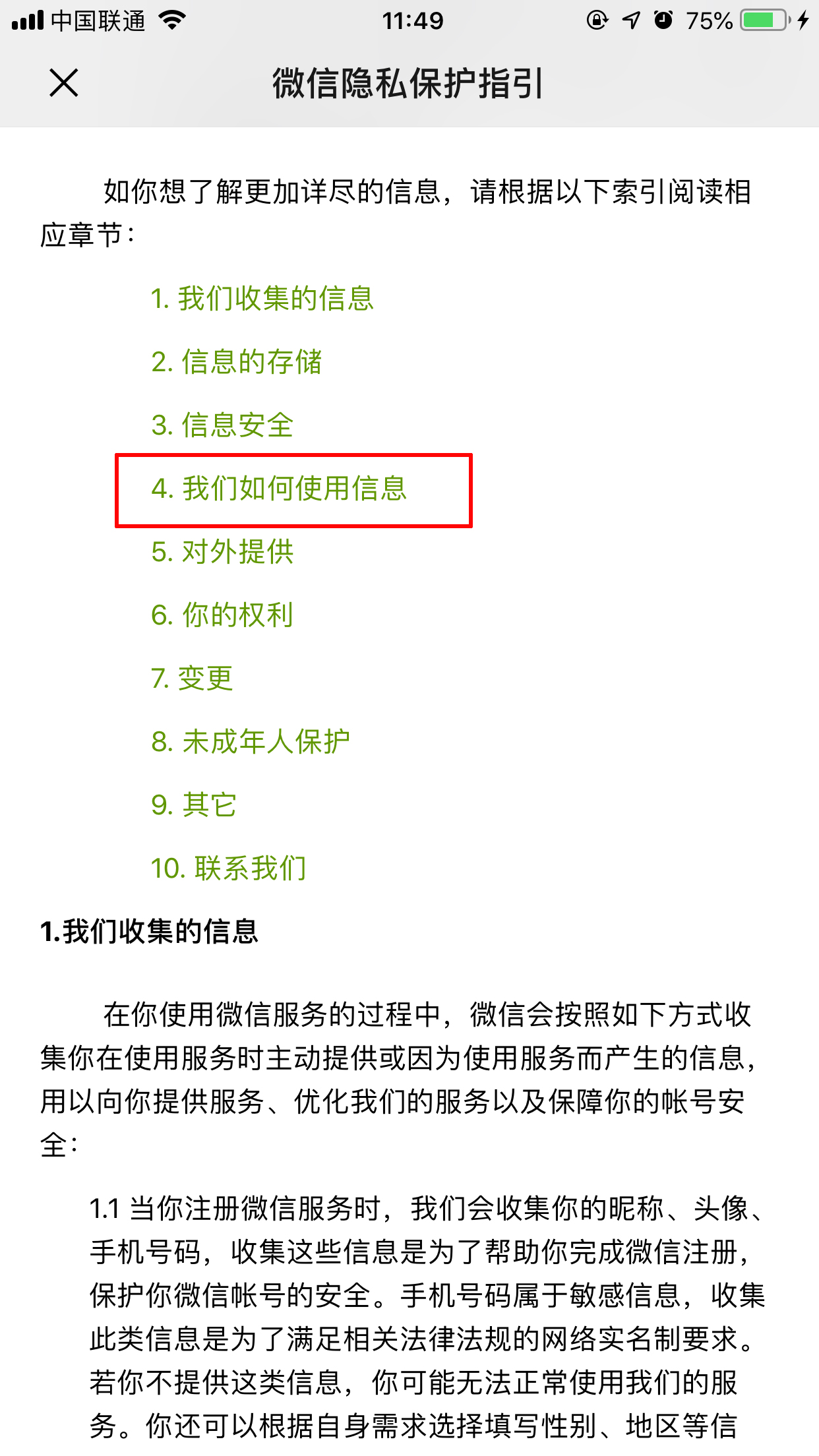 怎么屏蔽微信推送廣告？廣告屏蔽方法詳解