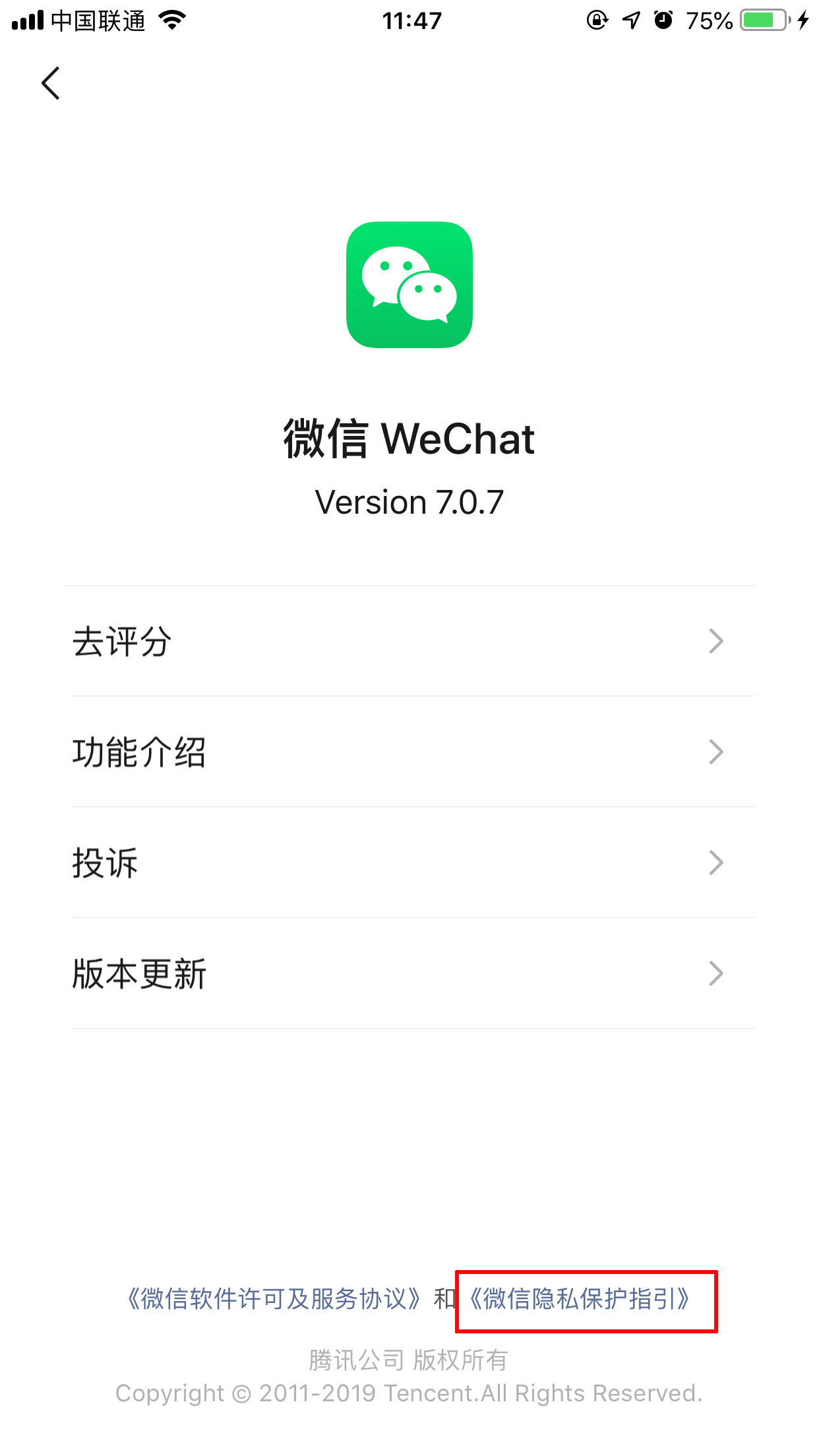 怎么屏蔽微信推送廣告？廣告屏蔽方法詳解