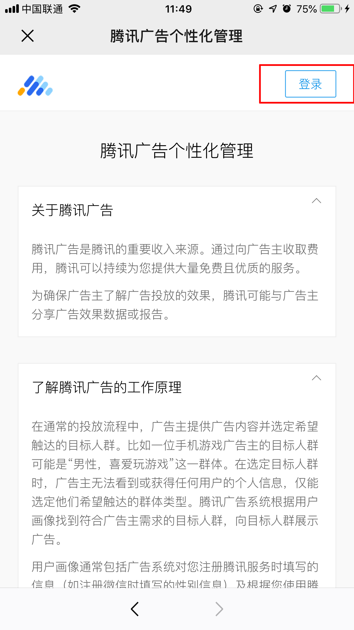 怎么屏蔽微信推送廣告？廣告屏蔽方法詳解