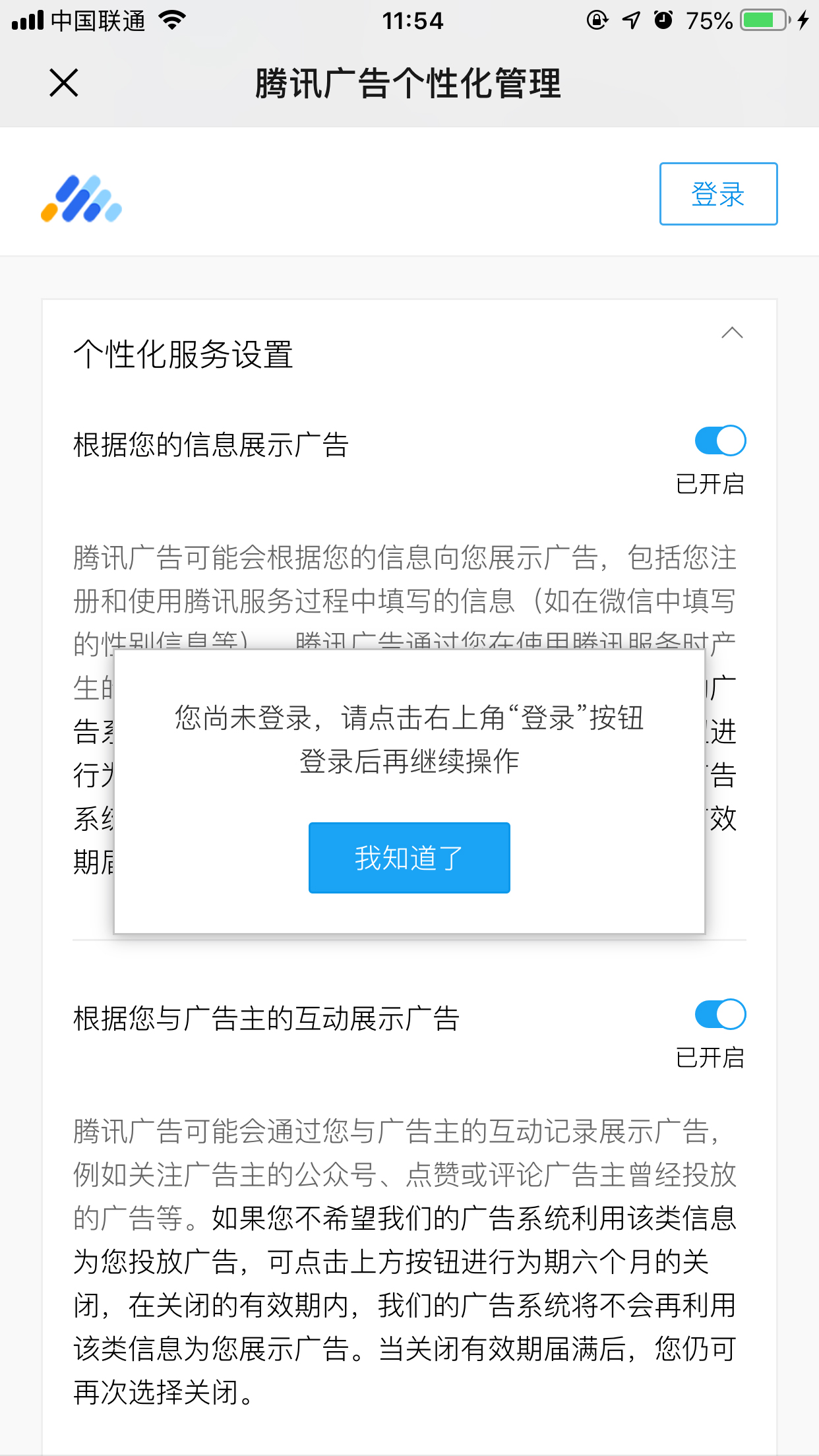 怎么屏蔽微信推送廣告？廣告屏蔽方法詳解