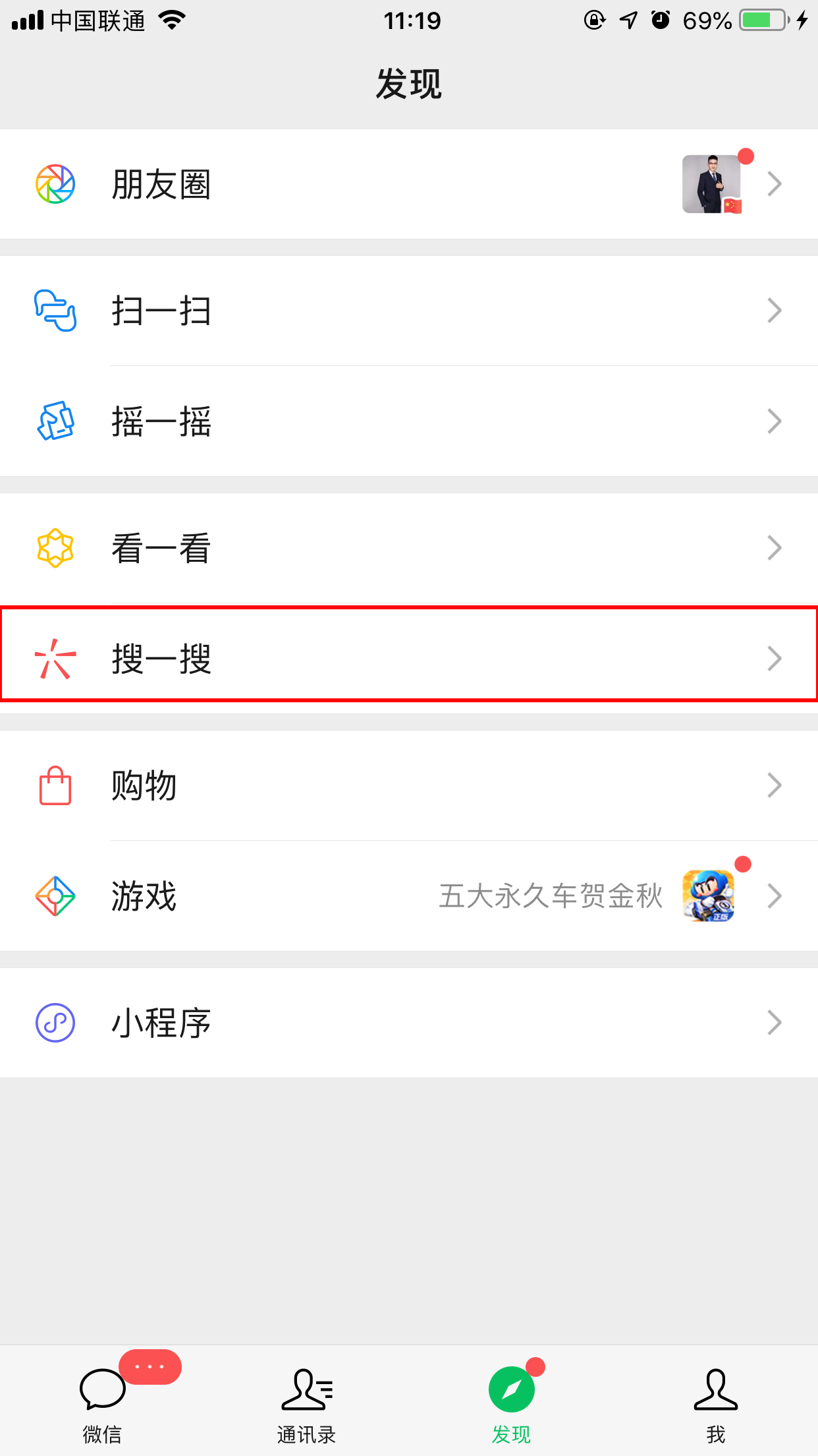 微信怎么搜索表情包？相似表情包搜索技巧分享
