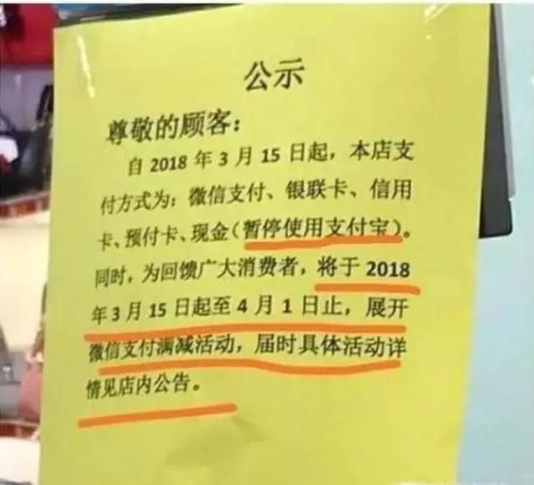外企超市停用支付寶是否侵犯了消費者的權益