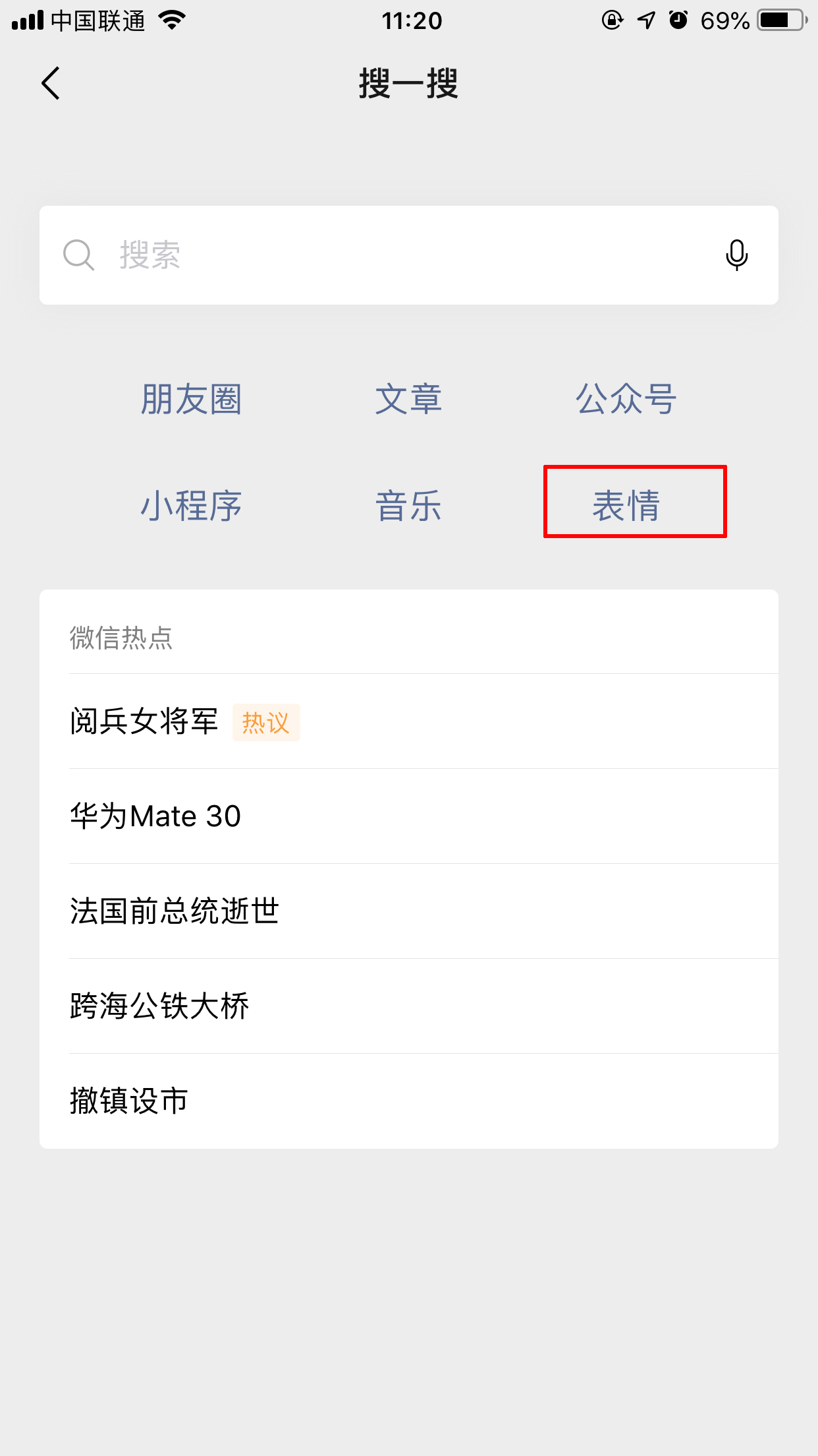 微信怎么搜索表情包？相似表情包搜索技巧分享