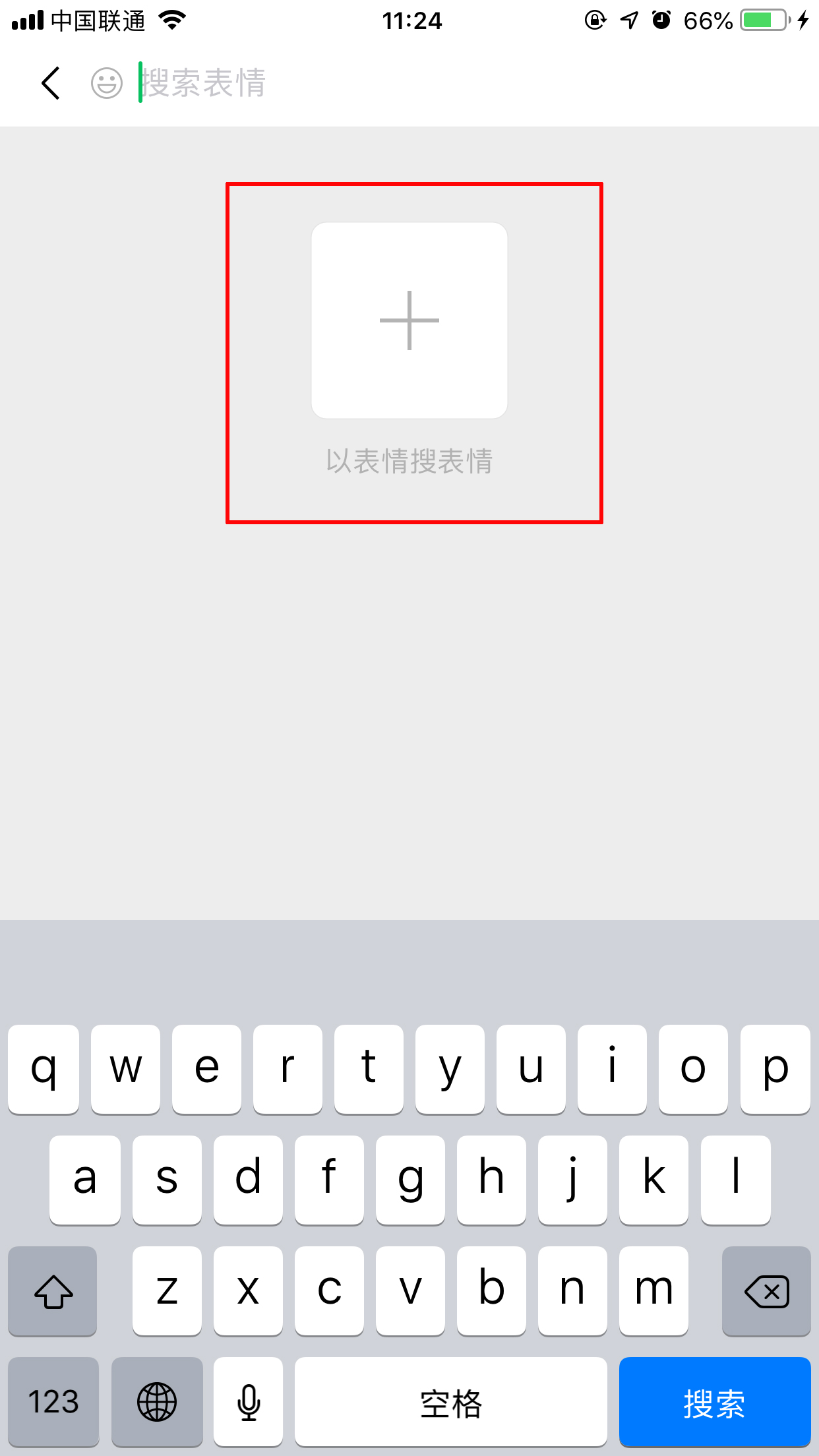 微信怎么搜索表情包？相似表情包搜索技巧分享