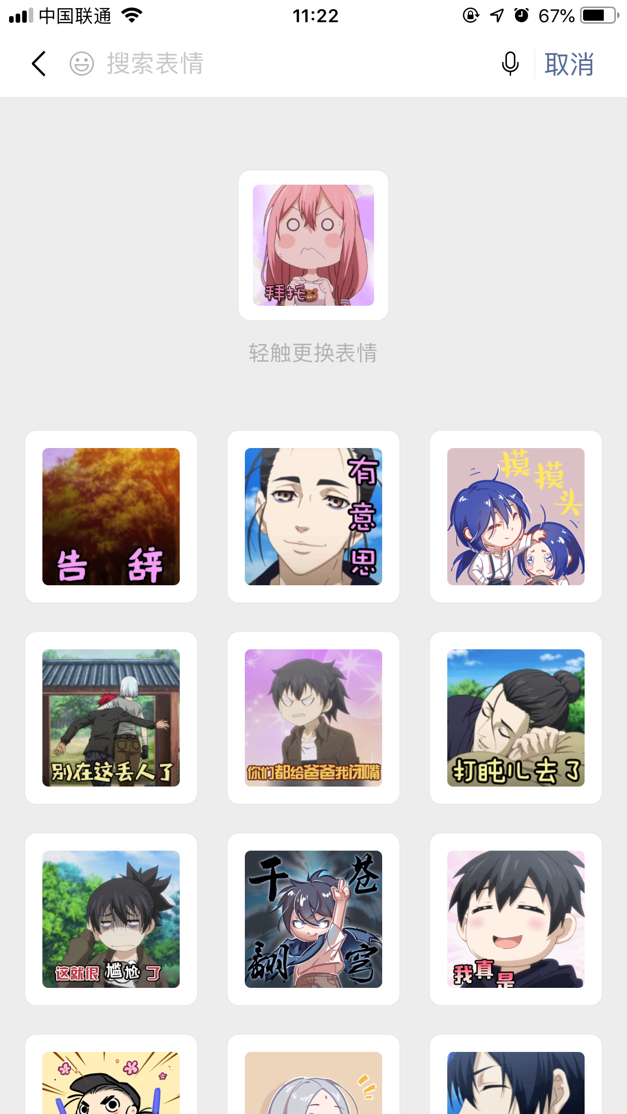 微信怎么搜索表情包？相似表情包搜索技巧分享