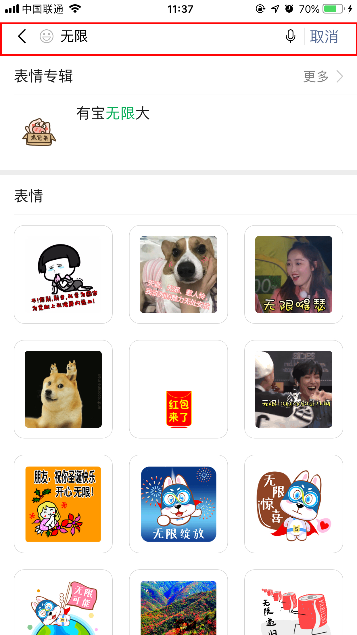 微信怎么搜索表情包？相似表情包搜索技巧分享