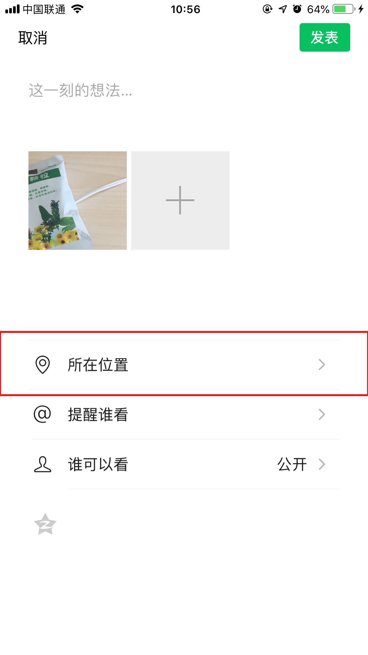 微信地區在你心里怎么弄的？設置方法分享