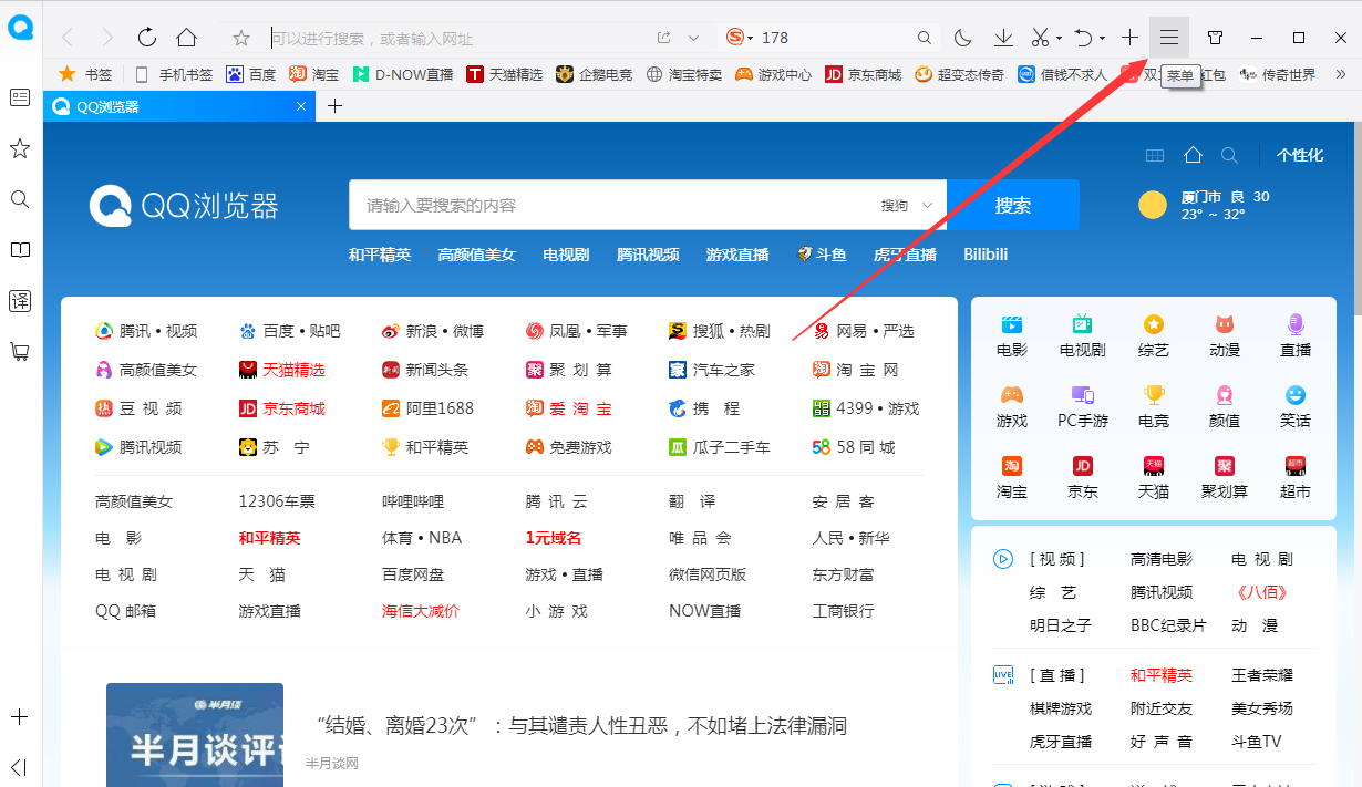 QQ瀏覽器怎么無痕瀏覽？無痕瀏覽開啟方法簡述