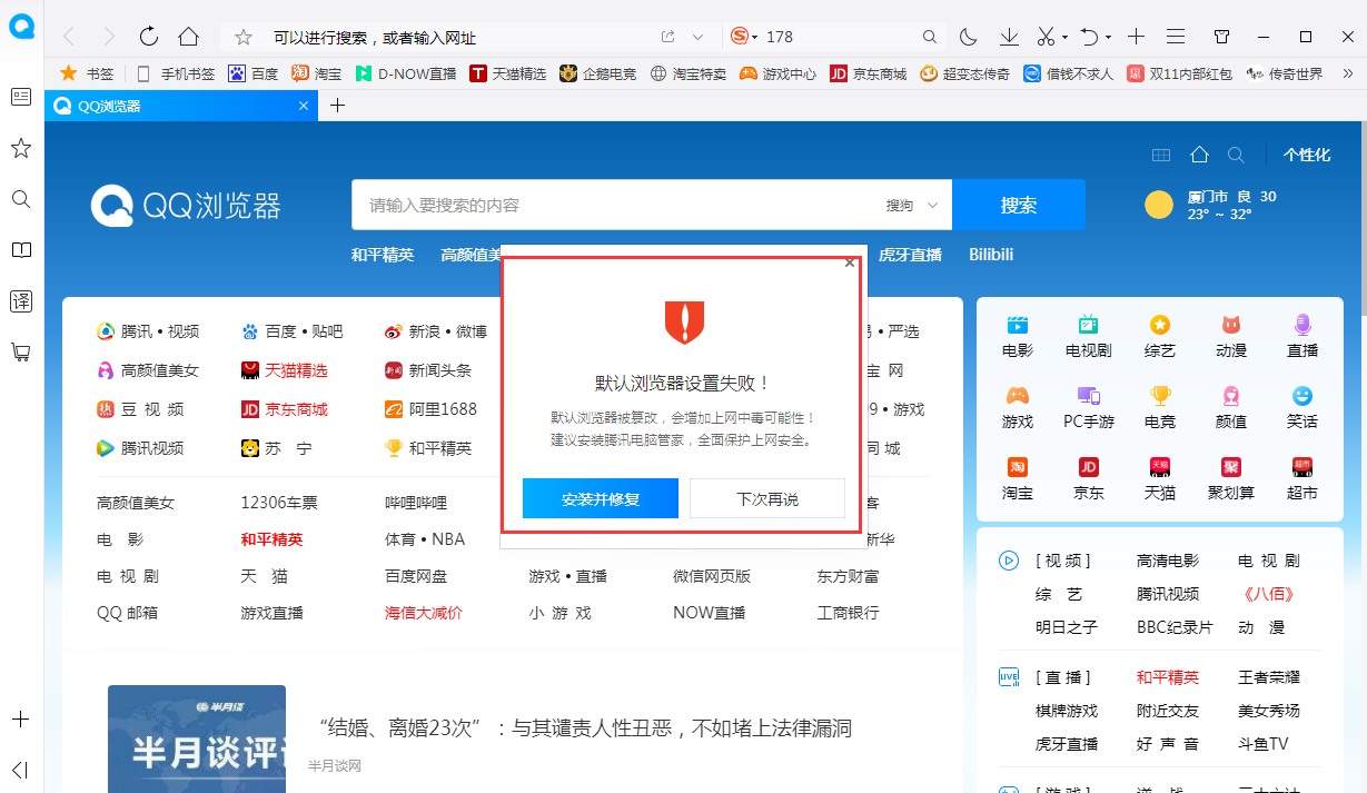 QQ瀏覽器怎么設置默認瀏覽器？默認瀏覽器設置方法簡述