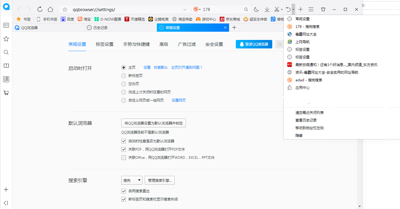 QQ瀏覽器關閉頁面怎么恢復？瀏覽器關閉頁面恢復技巧分享