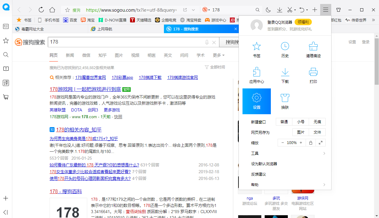 QQ瀏覽器怎么置頂標簽欄？標簽欄置頂設置教程分享