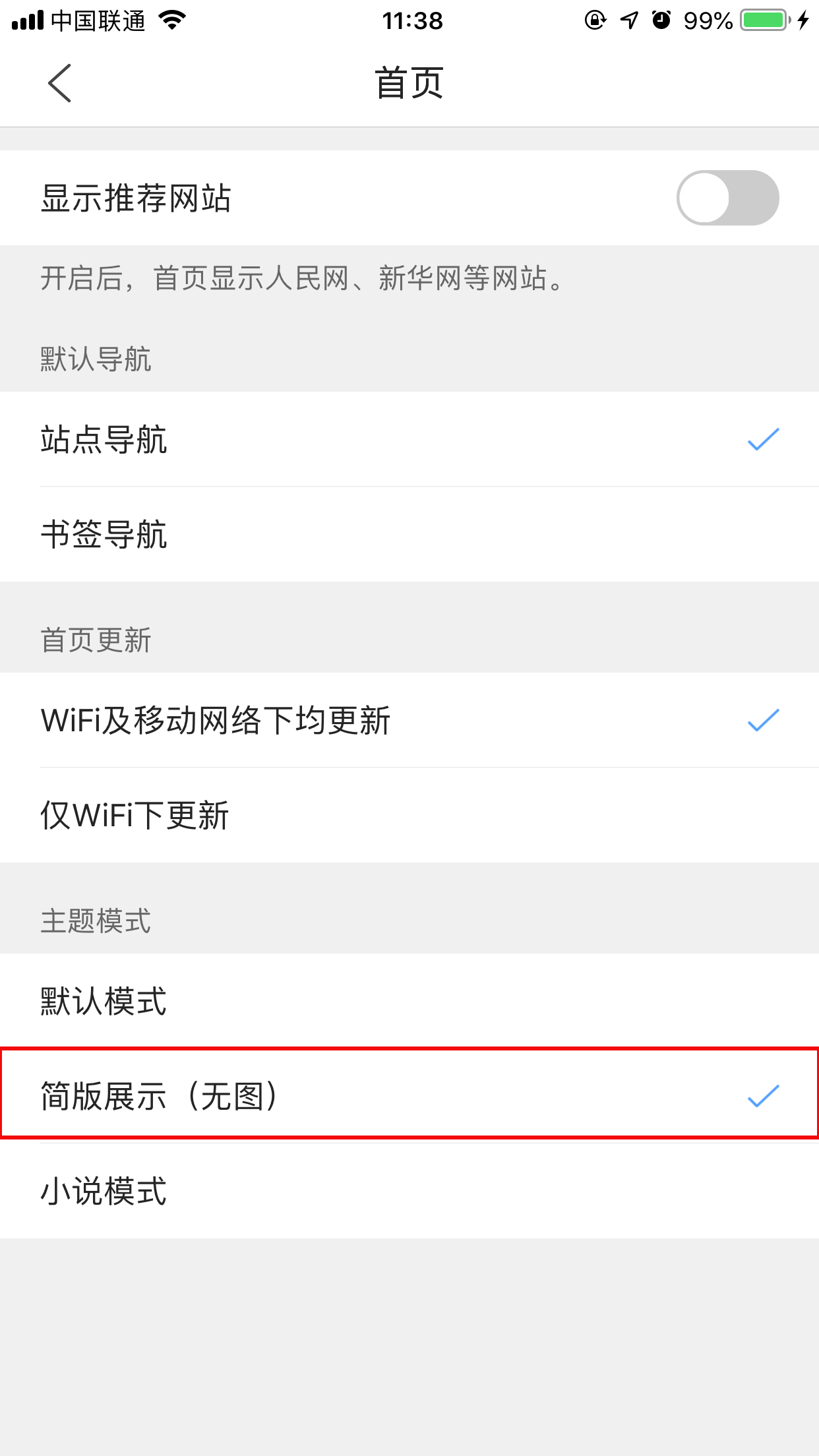 QQ手機瀏覽器怎么自定義主頁？主頁設置技巧分享