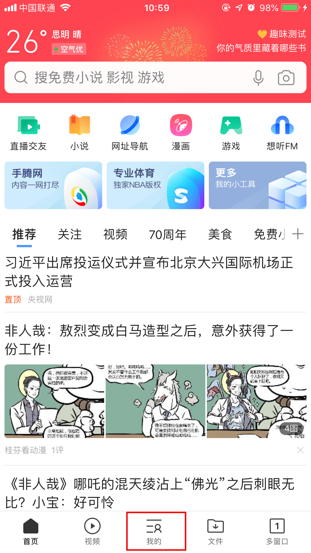 手機QQ瀏覽器怎么清除緩存？緩存清除方法詳解