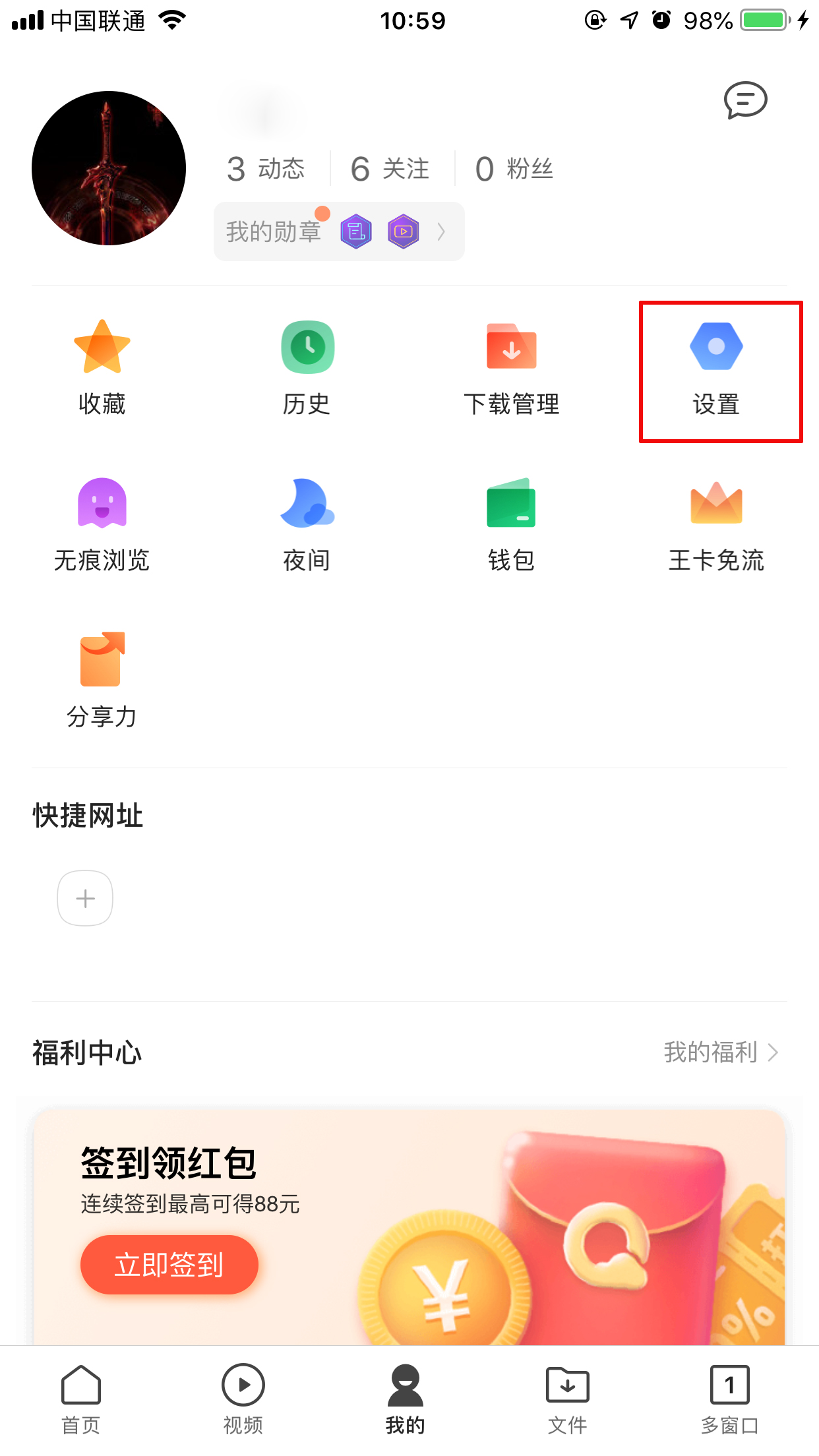 手機QQ瀏覽器怎么清除緩存？緩存清除方法詳解