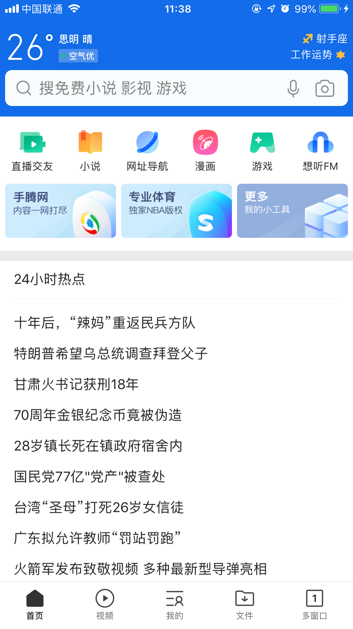 QQ手機瀏覽器怎么自定義主頁？主頁設置技巧分享