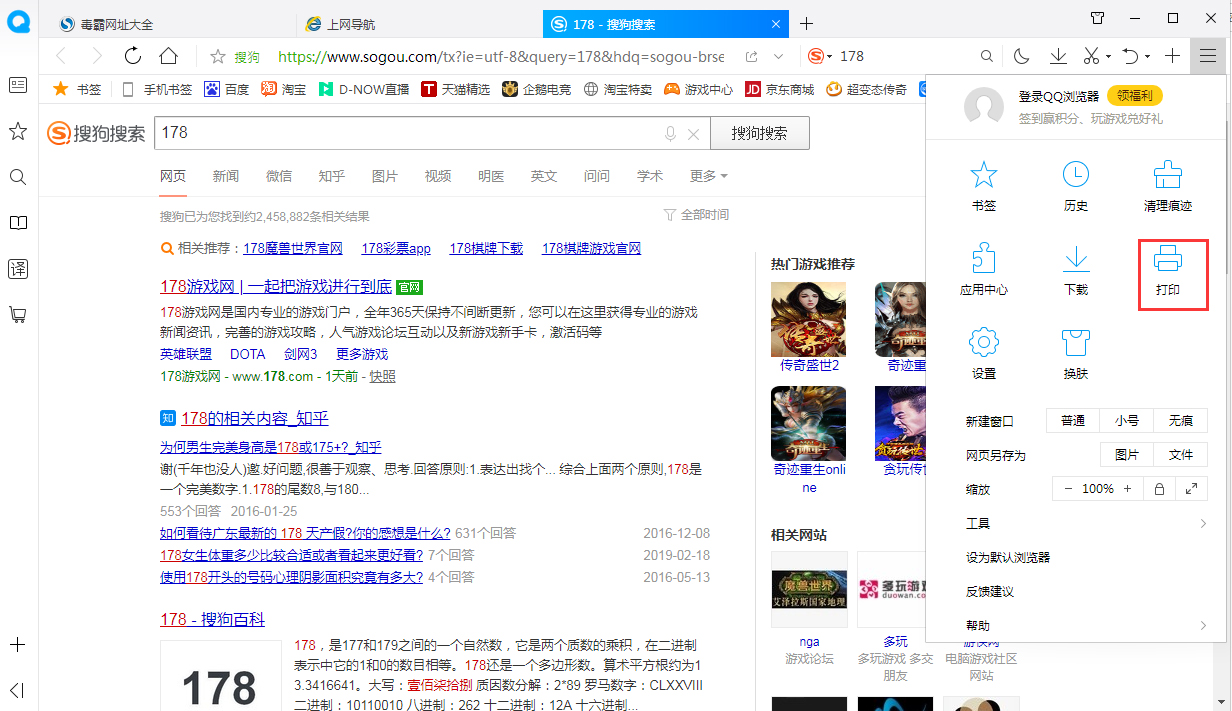 QQ瀏覽器怎么打??？網頁打印技巧分享