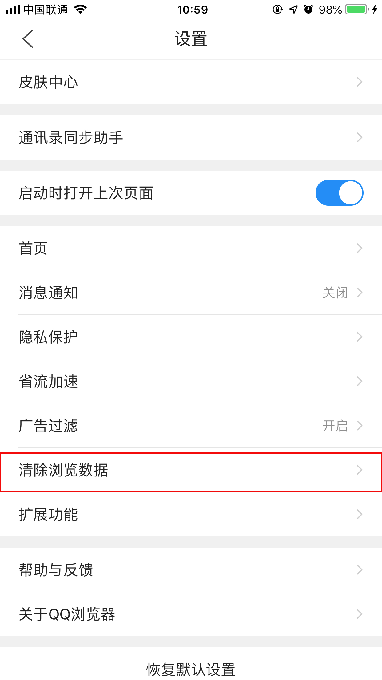 手機QQ瀏覽器怎么清除緩存？緩存清除方法詳解