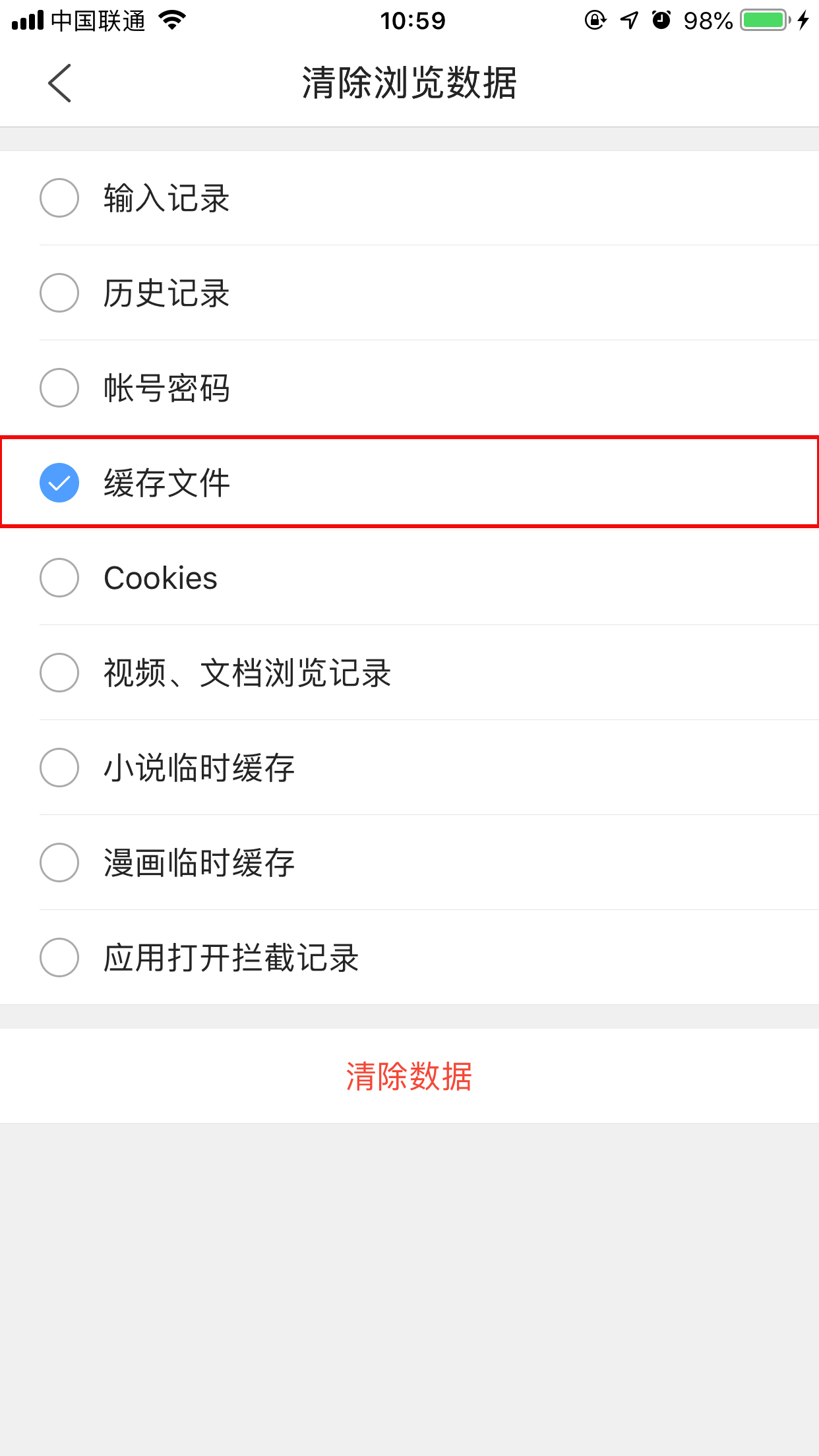 手機QQ瀏覽器怎么清除緩存？緩存清除方法詳解