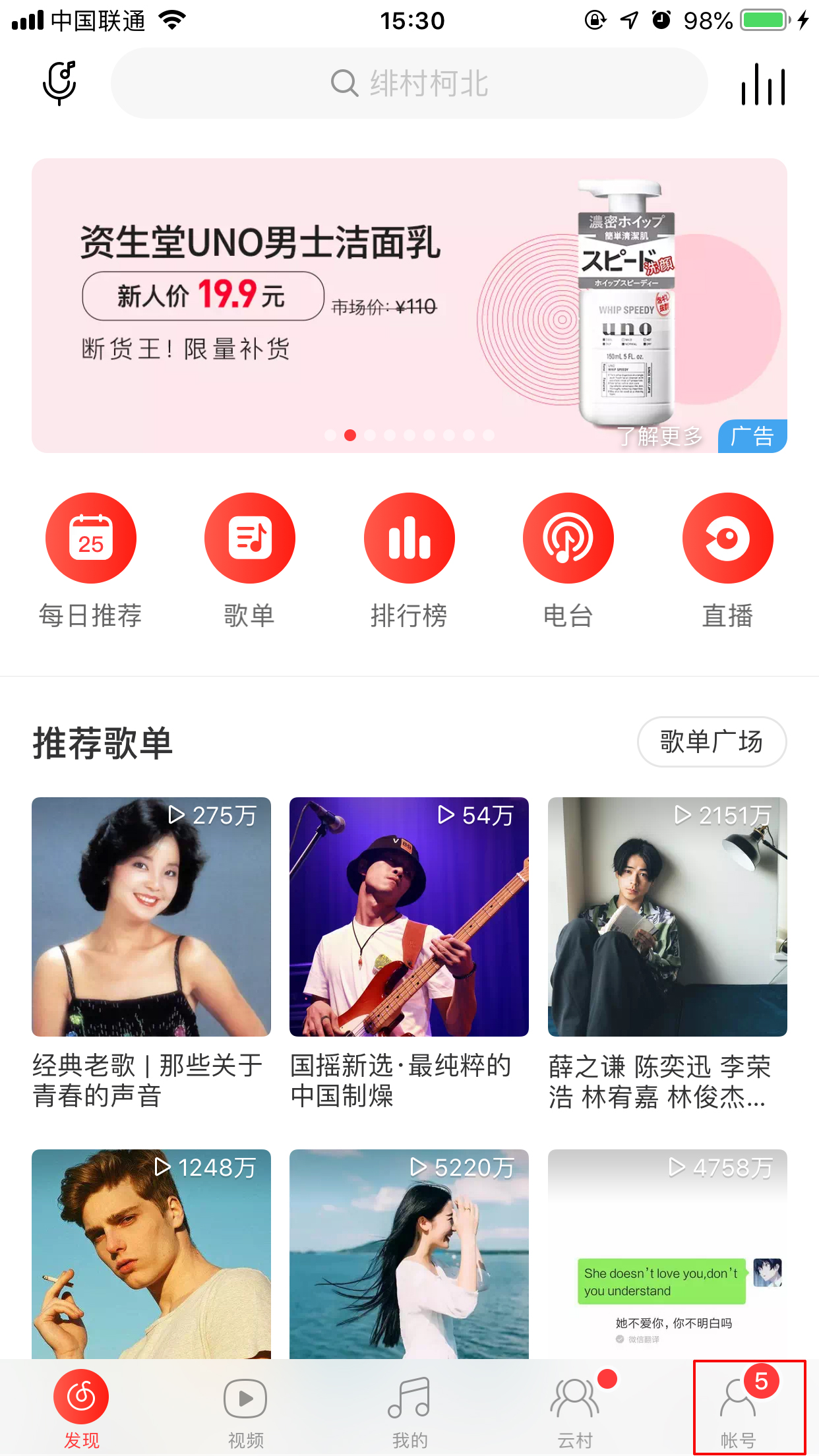 網易云音樂怎么定時關閉？定時關閉設置方法分享