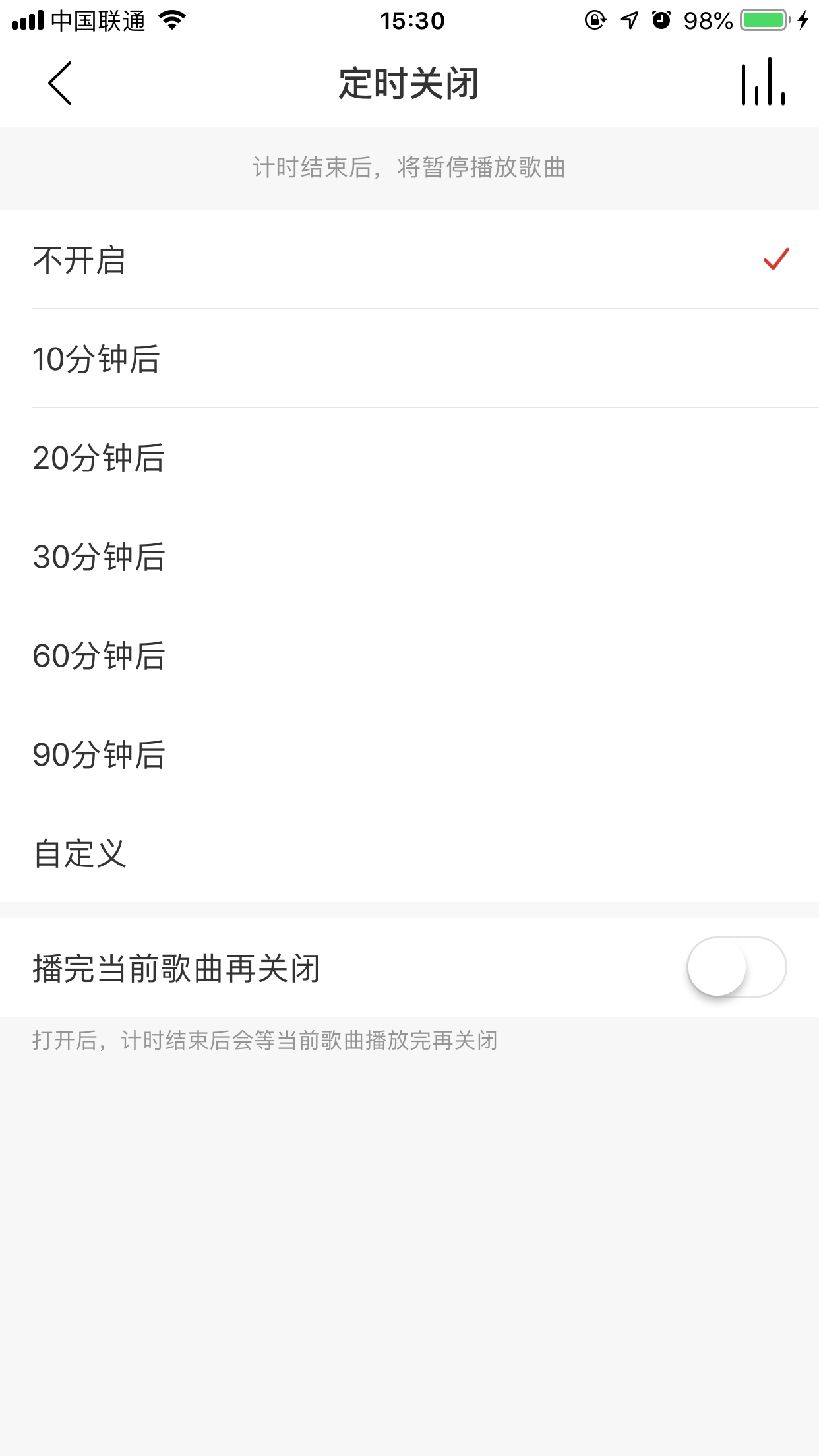 網易云音樂怎么定時關閉？定時關閉設置方法分享